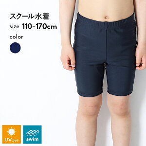 小学生男の子 紺色スクール水着 スイムパンツ のおすすめランキング キテミヨ Kitemiyo