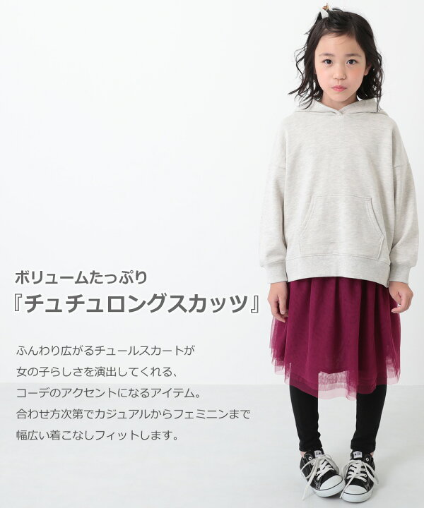 人気 おすすめ 韓国子供服 ふんわりフレアー 100 ストレッチ 女の子 ボトムス ラメチュールスカート 子供服