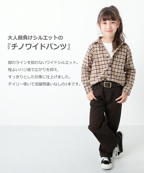 アウトレット 返品不可 devirock おしゃれ キッズ チノワイドパンツ デビロック パンツ ロングパンツ 女の子 子供 子供服 無地 送料無料 長ズボン 超安い品質 送料無料 アウトレット 返品不可 devirock おしゃれ キッズ チノワイドパンツ デビロック パンツ ロングパンツ 女の子 子供 子供服 無地 送料無料 長ズボン 超安い品質 送料無料