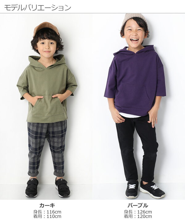 楽天市場】【アウトレット 69%OFF/返品不可】切りっぱなしミニ裏毛7分袖パーカー 男の子 女の子 トップス 長袖 スウェット ルームウェア ベビー服 子供服 キッズ ジュニア 子供 こども 子ども ワンマイルウェア : devirock 楽天市場店 楽天市場】【アウトレット 69%OFF/返品不可】切りっぱなしミニ裏毛7分袖パーカー 男の子 女の子 トップス 長袖 スウェット ルームウェア ベビー服 子供服 キッズ ジュニア 子供 こども 子ども ワンマイルウェア : devirock 楽天市場店