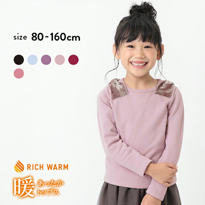 楽天市場 裏シャギー肩リボントップス 女の子 トップス 長そで 長袖 スウェット 無地 防寒 ベビー服 子供服 キッズ ジュニア 子供 こども 子ども Devirock 楽天市場店
