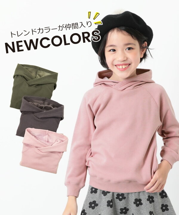 楽天市場】【アウトレット 29%OFF/返品不可】裏シャギープルパーカー 男の子 女の子 トップス トレーナー スウェット 防寒 無地 ベビー服 子供服 キッズ ジュニア 子供 こども 子ども : devirock 楽天市場店 楽天市場】【アウトレット 29%OFF/返品不可】裏シャギープルパーカー 男の子 女の子 トップス トレーナー スウェット 防寒 無地 ベビー服 子供服 キッズ ジュニア 子供 こども 子ども : devirock 楽天市場店