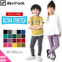 ≪PICK UP!×送料無料 990円⇒599円(税込)≫子供 子供用 子供服 [devirock ストレッチパンツ 男の子 女の子 ベビー ボトムス レギンス...