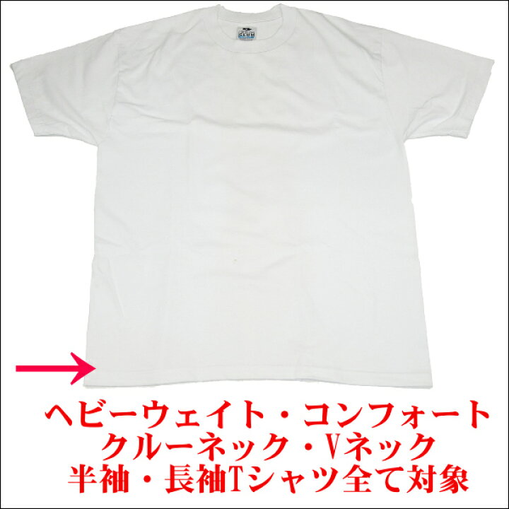 【新品訳あり】PRO CLUB (プロクラブ) 【M〜XL】ヘビーウェイト/コンフォート クルーネック/Vネック PROCLUB 無地/ プレーン 半袖Tシャツ小さいサイズ大きいサイズ インナー 作業着M L LL 2L 3L 4L 5L Devine S〜5XL PRO CLUB (プロクラブ)(ヘビーウェイト) HEAVY WEIGHT MUSCLE SLEEVELESS ヒップホップ衣装 ダンス 衣装PROCLUB 無地 プレーン マッスルTシャツ タンクトップ ジムウエア大きいサイズメンズ インナー 作業着5Lスリーブレス ノースリーブ
