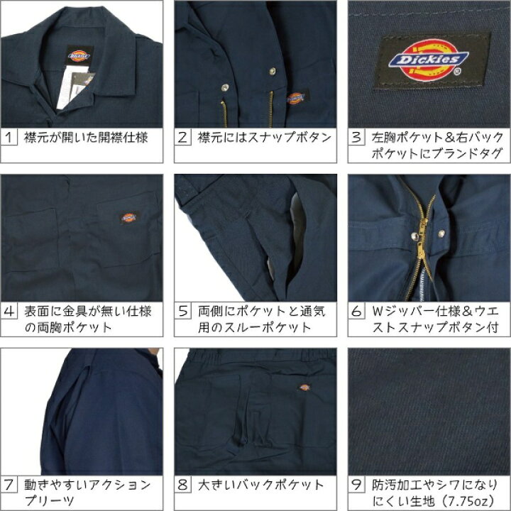 楽天市場】【あす楽】【3XL/4XL】DICKIES【48611】ディッキーズ 
