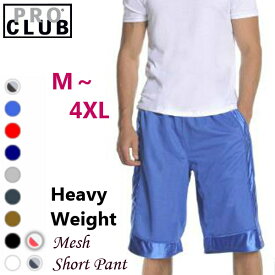サイズ追加【161】PRO CLUB　(プロクラブ)　【全8色】【即納】[あす楽]　PROCLUB Mesh Short Pants　メッシュショート パンツメンズ大きいハーフパンツ　大きいサイズメンズ　無地メッシュパンツ