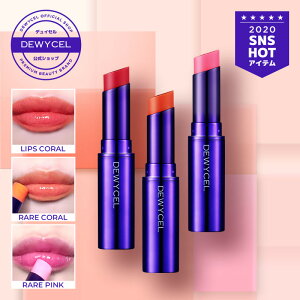 韓国 保湿 リップの人気商品 通販 価格比較 価格 Com