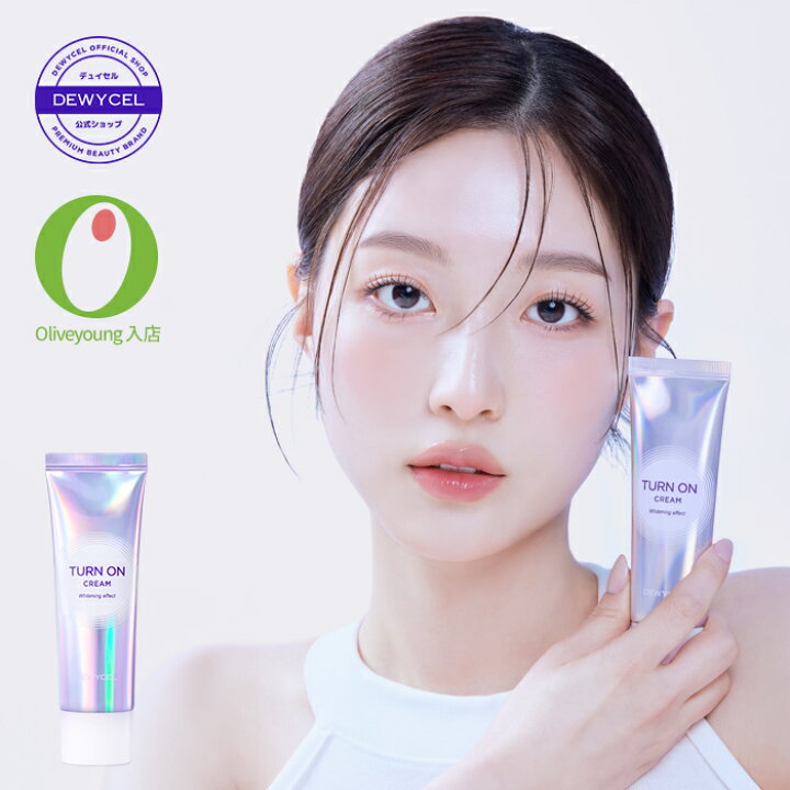 楽天市場】【DEWYCELデュイセル 公式ショップ】 トーンオンクリーム 