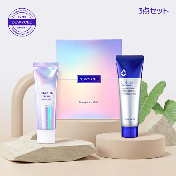 楽天市場】【DEWYCELデュイセル 公式ショップ】 SNS大ヒット3点セット 