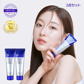 【ポイント10倍/割引率10%off】[DEWYCELデュイセル公式ショップ]シカプラス栗クリーム 50ml 2個, スキンケア フェイシャルクリーム シカシカクリーム トラブルケア 保湿 栄養トラブル