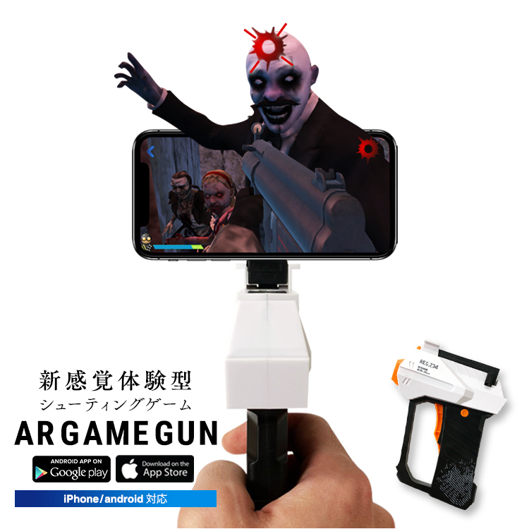 新感覚 シューティングゲーム AR GAME GUN iPhone Android 体験型 アプリ スマホ VR 高品質 ガン ARガン 拡張現実 早割クーポン MR ios 日本語対応 移動可能