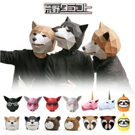 楽天市場 被り物の通販