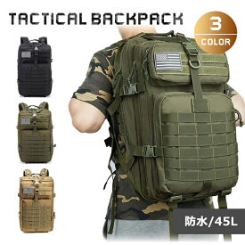 タクティカルバックパック 防水 軽量 アウトドア キャンプ ミリタリー リュック タクティカル バッグ メンズ レディース 登山 キャンプ 旅行 45L デイパック 防災