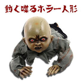 楽天市場 動く 人形 ハロウィンの通販 楽天市場 動く 人形 ハロウィンの通販