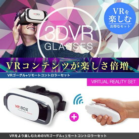 楽天市場 Vrゴーグル Pcの通販