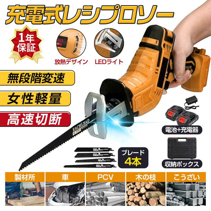 楽天市場】レシプロソー 充電式 電動ノコギリ 電動のこぎり 小型 