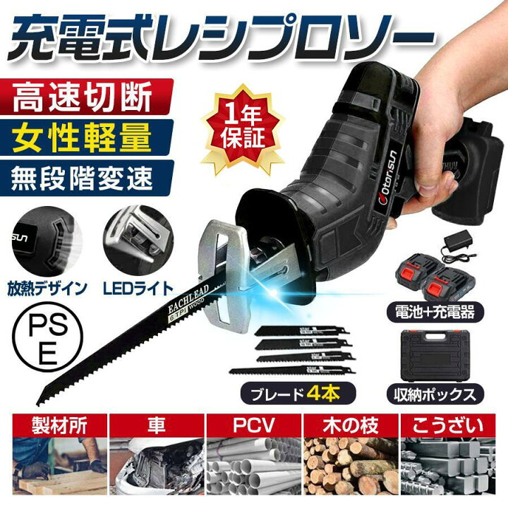 楽天市場】レシプロソー 充電式 電動ノコギリ 電動のこぎり 小型 