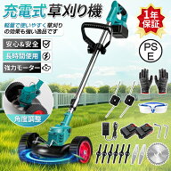 【正規品】草刈機 充電式 マキタ バッテリー対応 コードレス 軽量 ブラシレスモータ 21V 電動 伸縮 角度…