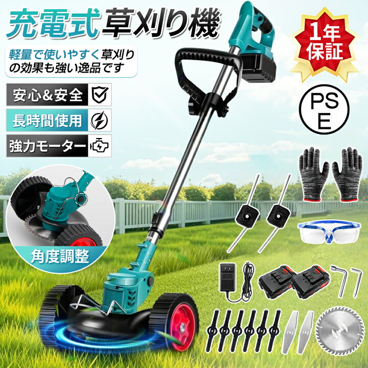 楽天市場】【2026年最新ロット】草刈機 充電式 電動草刈機 マキタ 
