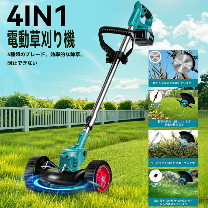 楽天市場】【2026年最新ロット】草刈機 充電式 電動草刈機 マキタ 