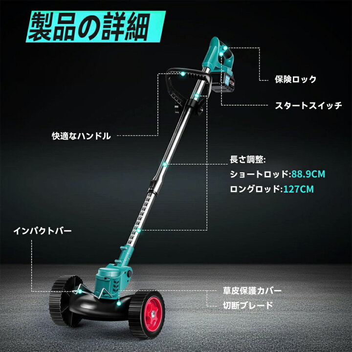 楽天市場】【2026年最新ロット】草刈機 充電式 電動草刈機 マキタ 