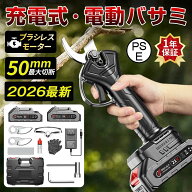 【正規品】電動剪定ばさみ 充電式 剪定バサミ 剪定ばさみ電動 剪定ばさみ 充電式 バッテリー2個 電動ハサ…