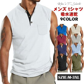 メンズ tシャツ ノースリーブ タンクトップ カットソー 無地 ポケット付 トップス カジュアル