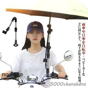さすべえ 子供乗せ」の人気商品一覧 | 安い商品を通販サイトから探す 