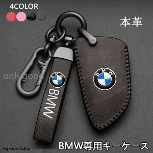 BMW��p �X�}�[�g�L�[�P�[�X X1 X2 X3 X4 X5�V���[�Y1�C2 F45 F46 G20 �p�[�c �A�N�Z�T���[ ���^ �L�[�z���_�[ �L�[�J�o�[ �v�� �����d�� ���h�~ ���i��