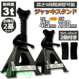 �W���b�L�X�^���h 2��Z�b�g ���o�[�p�b�h�t�� �W���b�L�A�b�v �X�^���h 3t �Œ��280mm ��415mm 9�i�K Jack Stand �I�C������ �^�C������