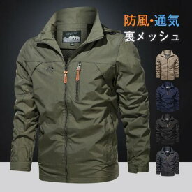 バイクウェア メンズ バイクジャケット 夏 メッシュ 通気 防風 薄手 ジャケット 春 ミリタリージャケットブルゾン マウンテンパーカー