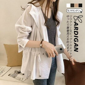 トレンチコート レディース マウンテンパーカー ブルゾン 春 夏 春服 秋 秋服 アウター ウインドブレーカー フード付き ジャケット ジャンパー