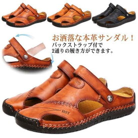 2way サンダル メンズ コンフォートサンダル バックストラップ 男性 紳士 軽量 歩きやすい 24.0-29.5cm 室内 滑り止め 夏 海