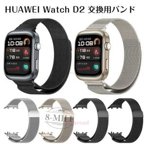 HUAWEI Watch D2 �����x���g �x���g HUAWEI Watch D2 �X�g���b�v HUAWEI Watch D2 ���� �x���g ���b�V�� �~���l�[�[���[�v �����X�g���b�v HUAWEI Watc