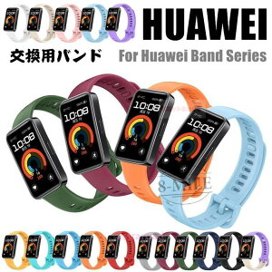 HUAWEI band 10/9 �����p�o���h HUAWEI Band 10 �����x���g �V���R�� �_�� huawei band 9 �o���h ������� ���������� Huawei Band 10 �x���g �ϋv��