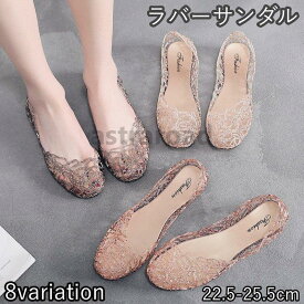 ラバーサンダル レディース ラバーシューズ メッシュ ぺたんこ レインシューズ サンダル パンプス フラットシューズ 軽い 歩きやすい 防水 梅雨 雨