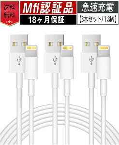 iphone [d P[u iy 3{Zbg1.8m z}[d MFiF iphoneP[u  f[^]13 13mini pro max 12 12mini SE2 11 X XS XR 8 7 6 Plus iPad Ή