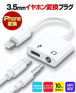 iPhone Cz ϊA_v^[ iPhone13 ϊP[u CgjO P[u 3.5mm×Lightning 2in1 iPad iPhone12 11 iPhone13 mini Pro Max iPhone SE3 SE2 XR XS 87 Cz ϊ A_v^[ [dP[u y [d 
