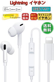 iPhone イヤホン 有線 イヤホン アイフォン イヤホン イヤフォン 重低音 マイク付き 通話可能 対応 iPhone 13/13Pro/12/12Pro/11/X/XS/XR/XS/8/8P/7/7P