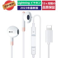 iPhone イヤホン 【2024改良型4色オプション】有線 イヤフォン 重低音 マイク付き 音量調節 通話対応 ヘ…