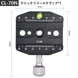 CL-70N アルミニウム合金 クイックリリースクランプ アルカスイス規格と互換性, クイックリリースプレートと三脚と一脚用 CL-70S クイックリリースプレート +クイックリリースクランプ 1/4''ネジ Arca-Swiss規格に準拠