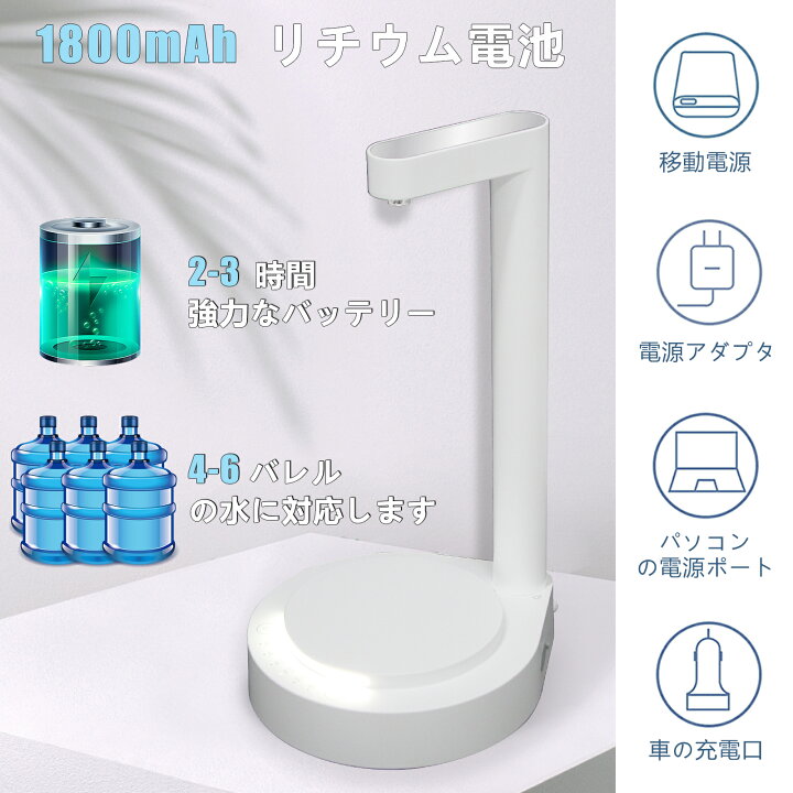 楽天市場】飲料水ポンプ 電動 ウォーターポンプ USB充電式 ウォーター 