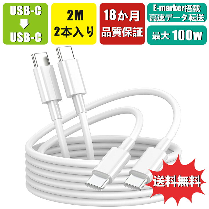 楽天市場】iPhone充電ケーブル 2m 2本 100WPDケーブル 【 Apple MFi 