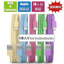 楽天市場】iphone12 pro ライトニングケーブルの通販