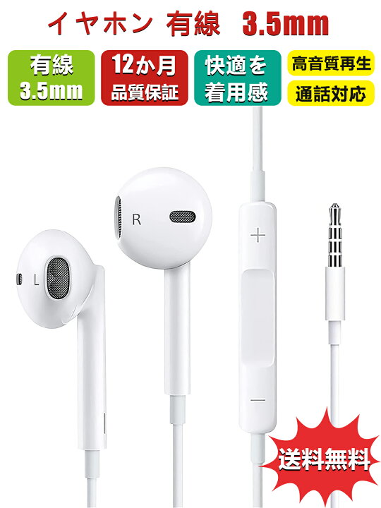 楽天市場】イヤホン 有線 3.5mm イヤホン PC 有線イヤホン インイヤー 