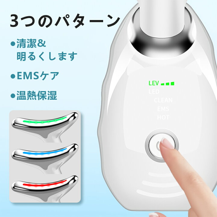 楽天市場】美顔器 美容器 EMSかっさ 微電流LED光 温熱ケア ネック 