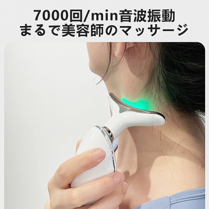 楽天市場】美顔器 美容器 EMSかっさ 微電流LED光 温熱ケア ネック 