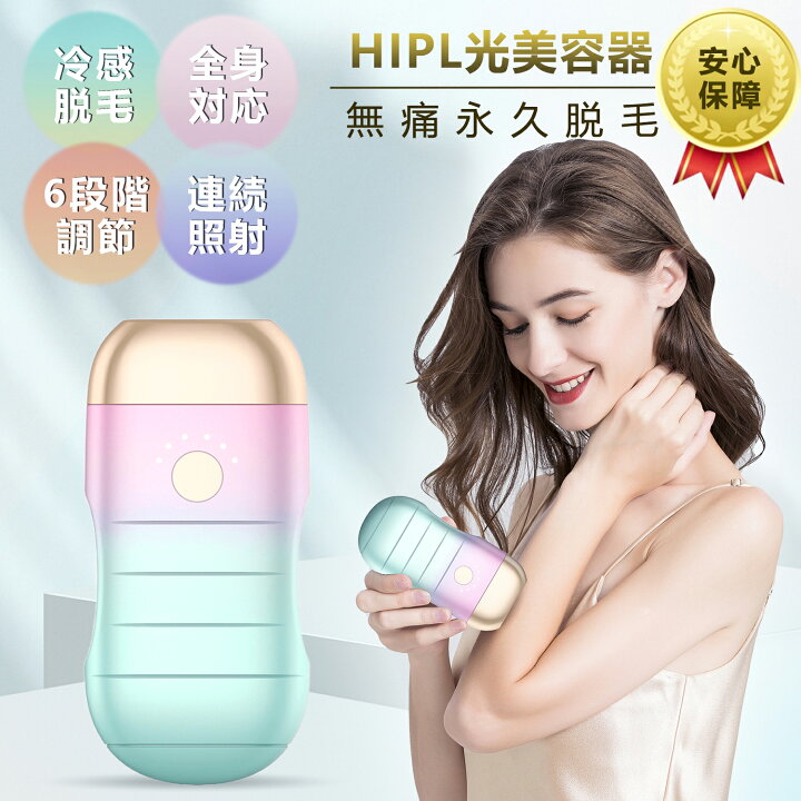 楽天市場】脱毛器 サーリシ 脱毛 家庭用 顔 vio 光脱毛 HIPL 光 メンズ 
