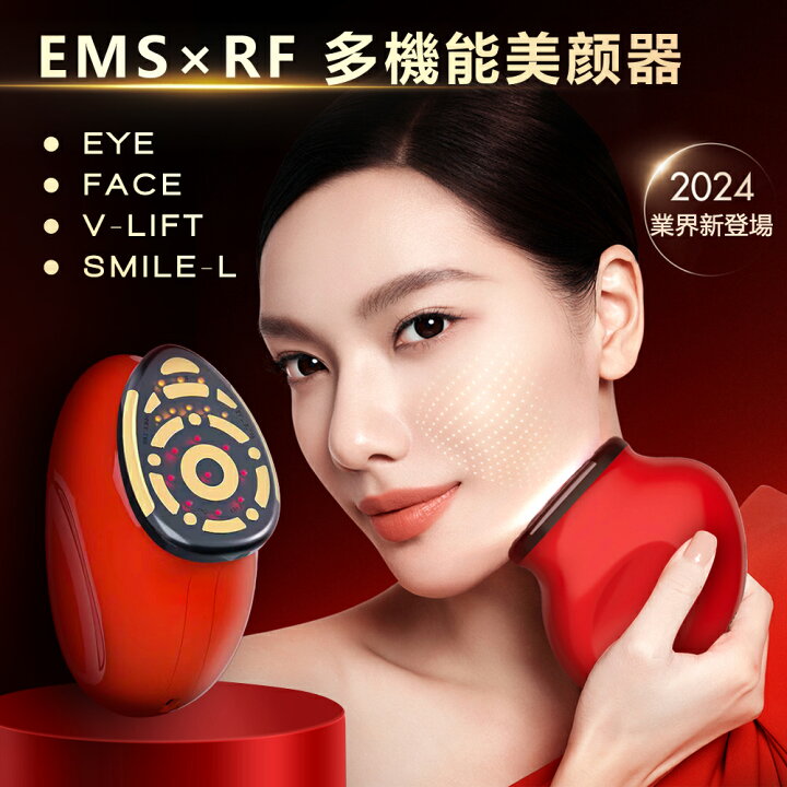 楽天市場】2024年業界最新スタンプ式RF美顔器 EMS 美容器 微電流 1台多  