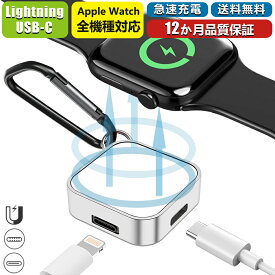 【2024新設計】2 in 1 for Apple Watch用 充電器 USB-C/ライトニング充電ケーブルとの併用が必要 アップルウォッチ 充電器 watchOSのアップデートに自動対応 デュアル充電ポート搭載 急速充電 持ち運び便利 Apple Watch Series 9/8/7/6/5/Ultra/SE 全シリーズ